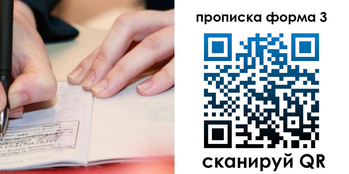 временная регистрация надежно в Киржаче