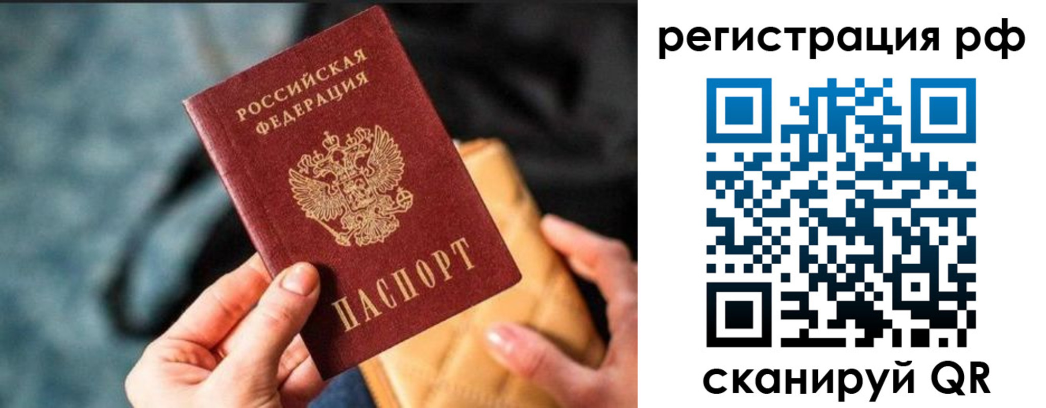 миграционный учет в Киржаче