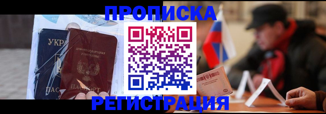 временная регистрация законно в Киржаче