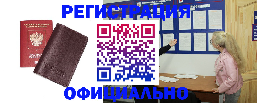 временная регистрация в квартире в Киржаче