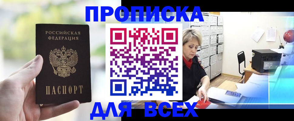прописка от собственника в Киржаче