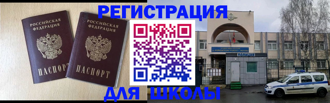 временная регистрация гарантия в Киржаче