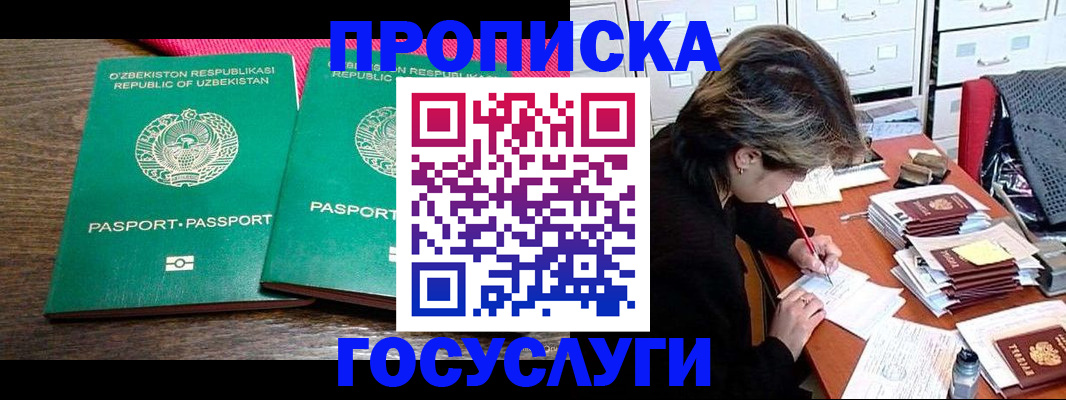 временная регистрация законно в Киржаче