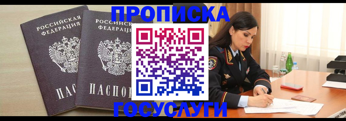 временная регистрация надежно в Киржаче
